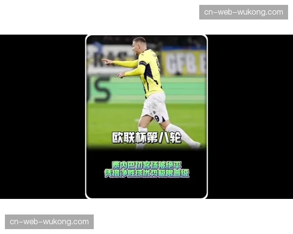 考文垂净胜球46球：攻防平衡的冠军数据支撑